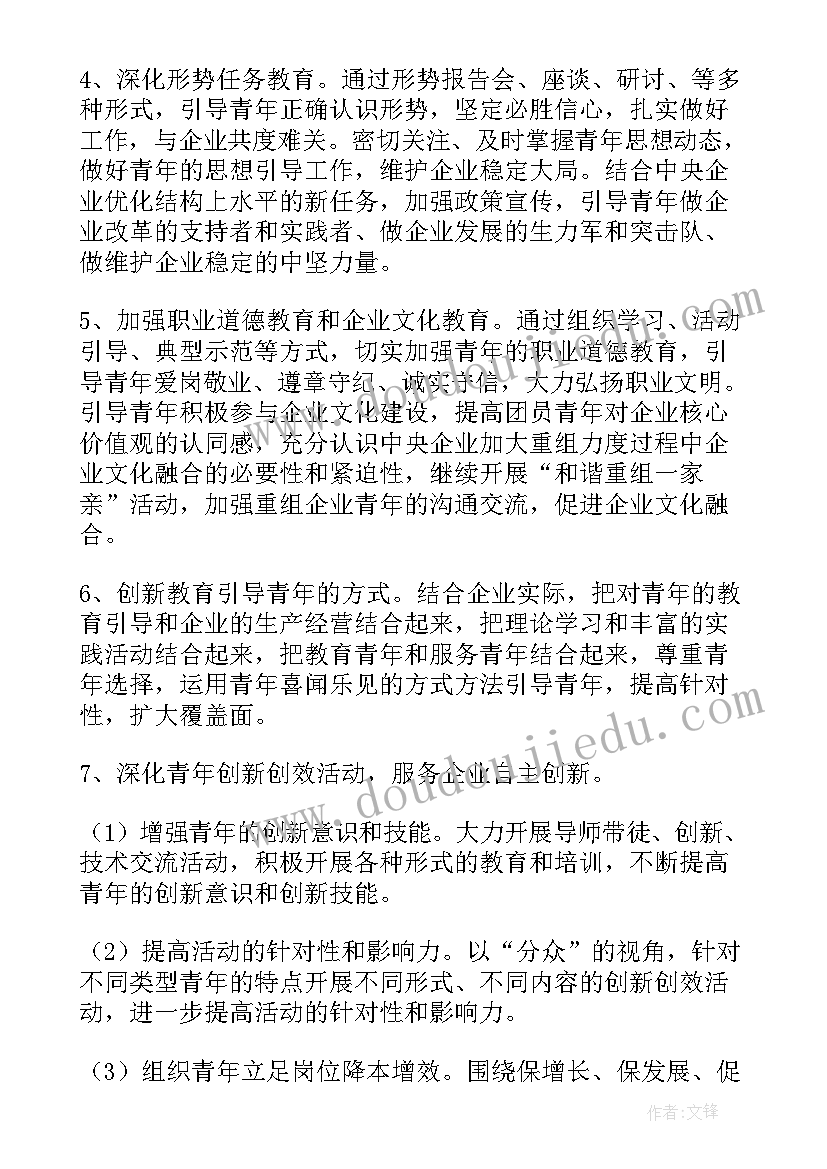 2023年房屋拆迁公司工作计划书 公司工作计划(通用6篇)