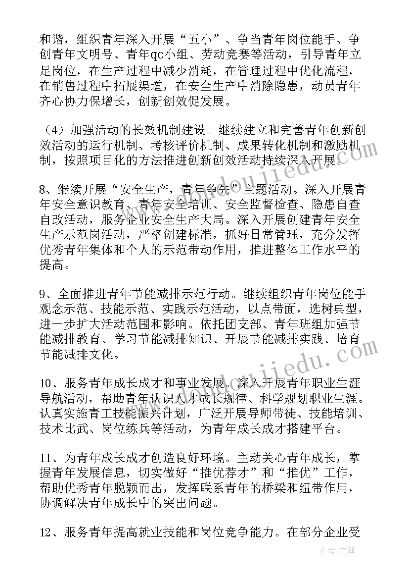 2023年房屋拆迁公司工作计划书 公司工作计划(通用6篇)