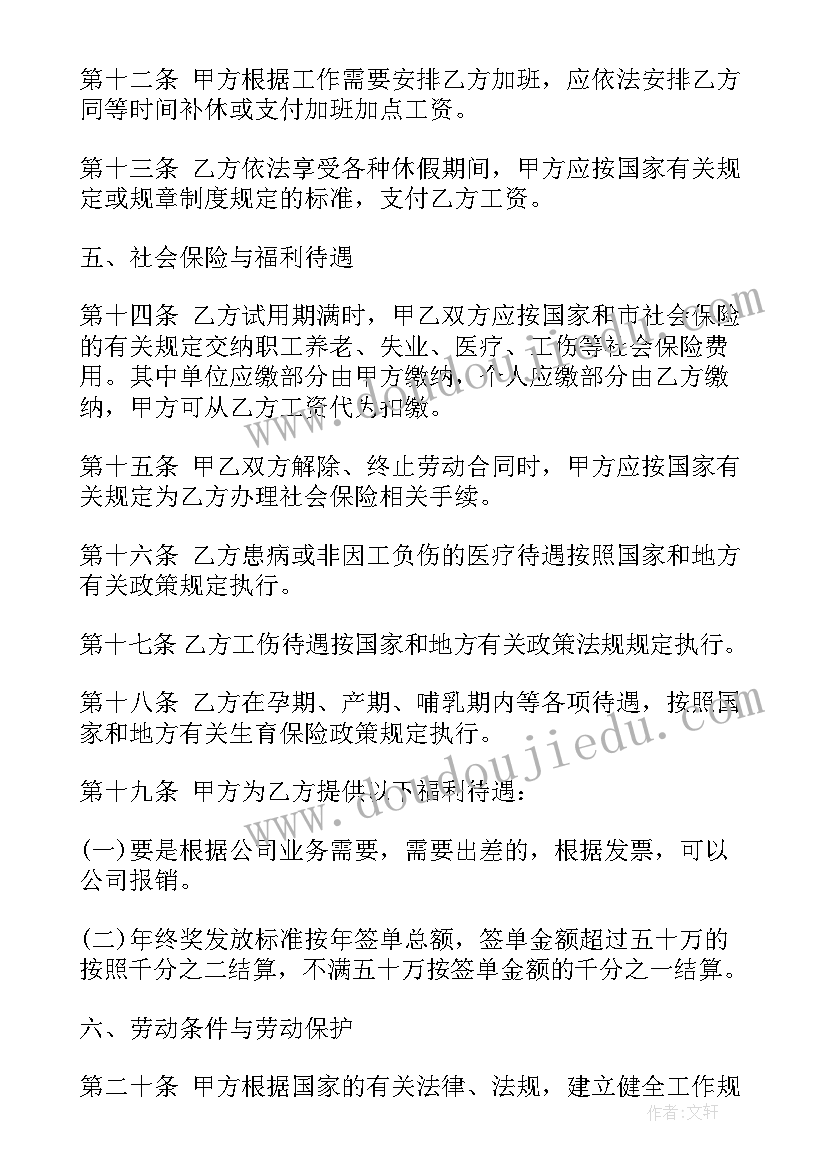 最新装饰公司购货合同(实用8篇)