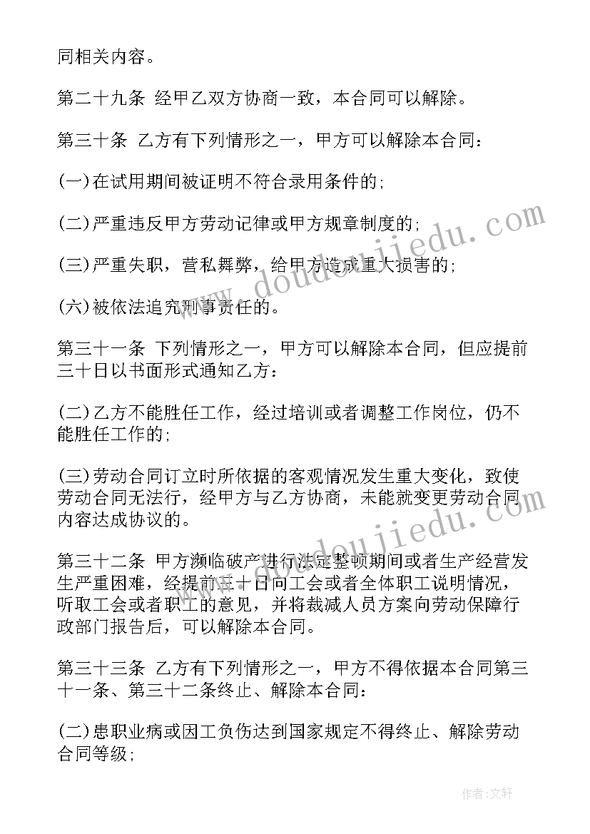 最新装饰公司购货合同(实用8篇)