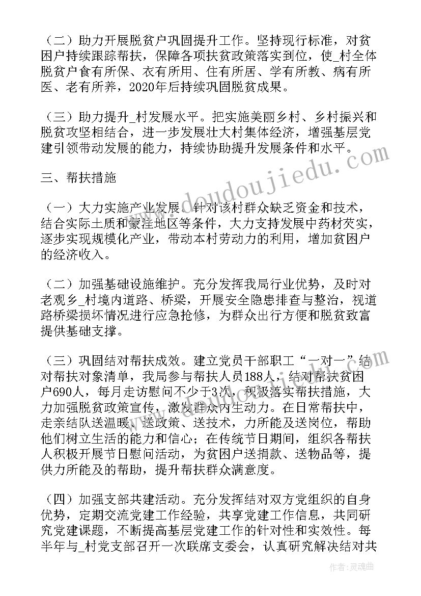 最新西部计划工作内容(通用5篇)