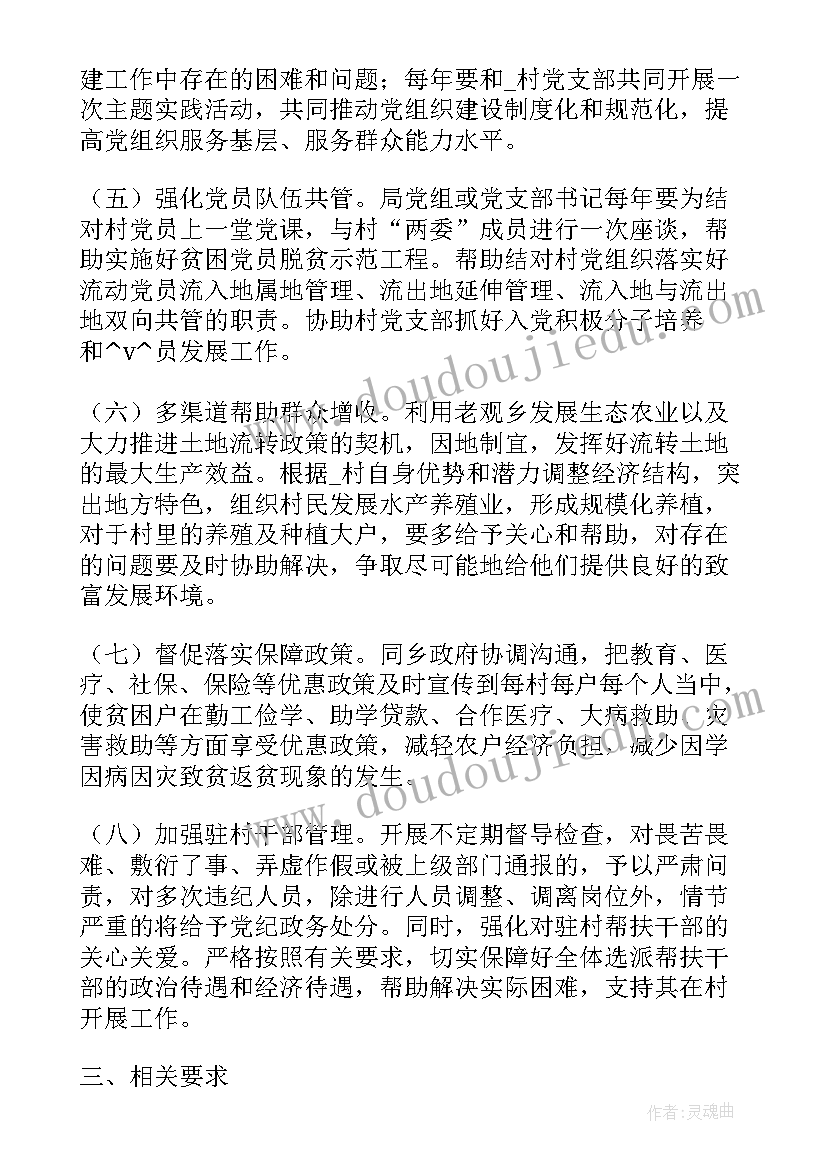 最新西部计划工作内容(通用5篇)