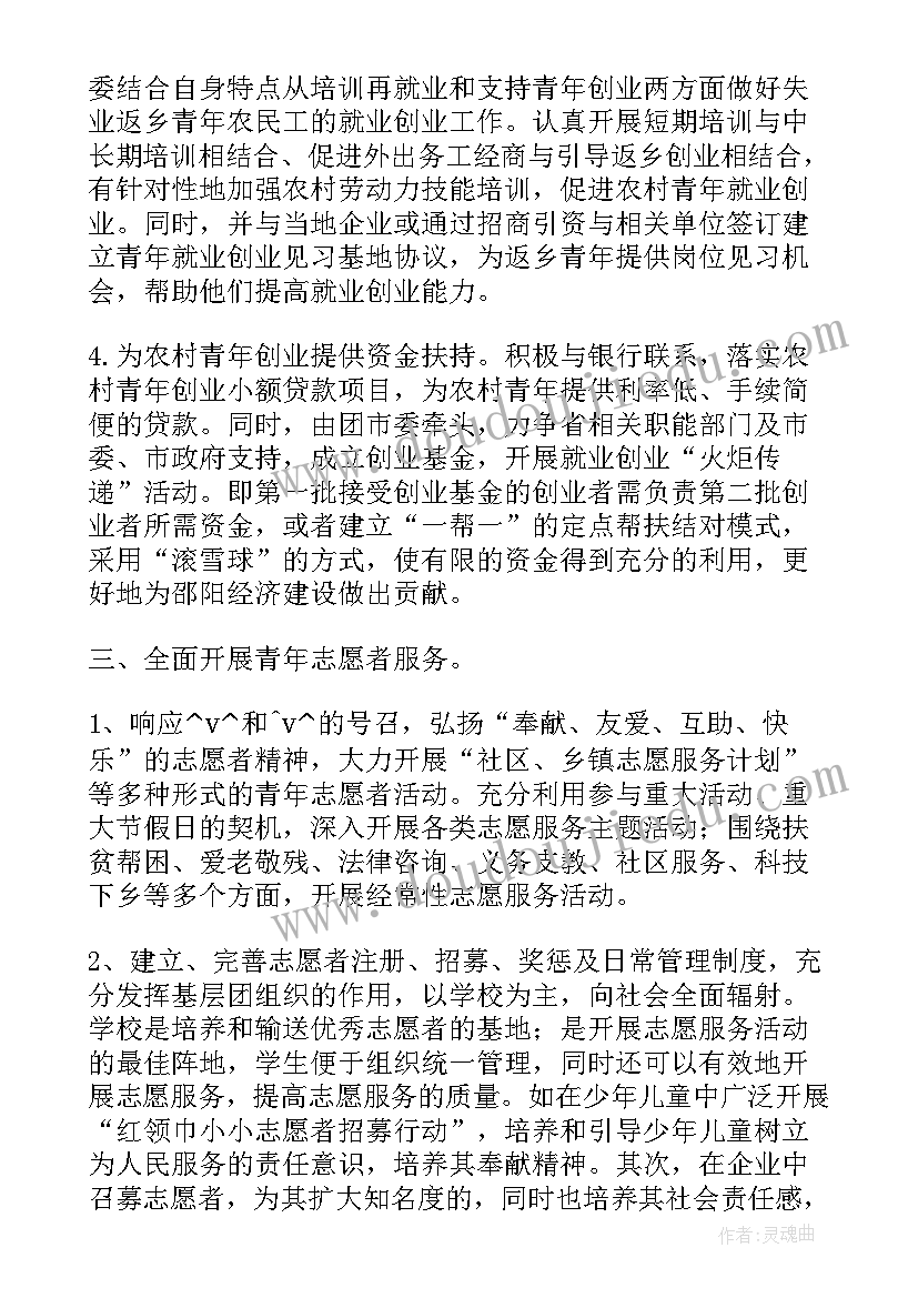 最新西部计划工作内容(通用5篇)