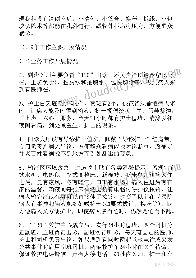 拜访医生的访前计划 医院主治医生的个人工作计划(汇总5篇)