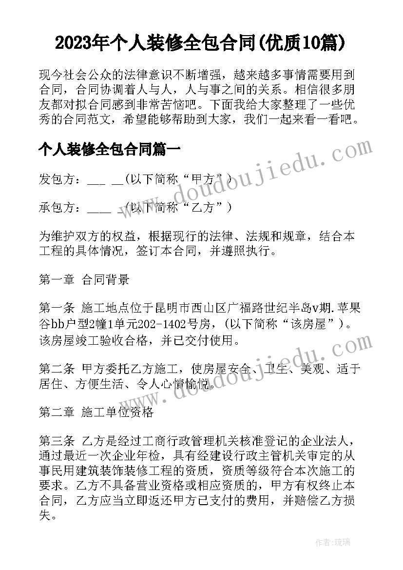 2023年雪孩子教学设计及教学反思(汇总5篇)