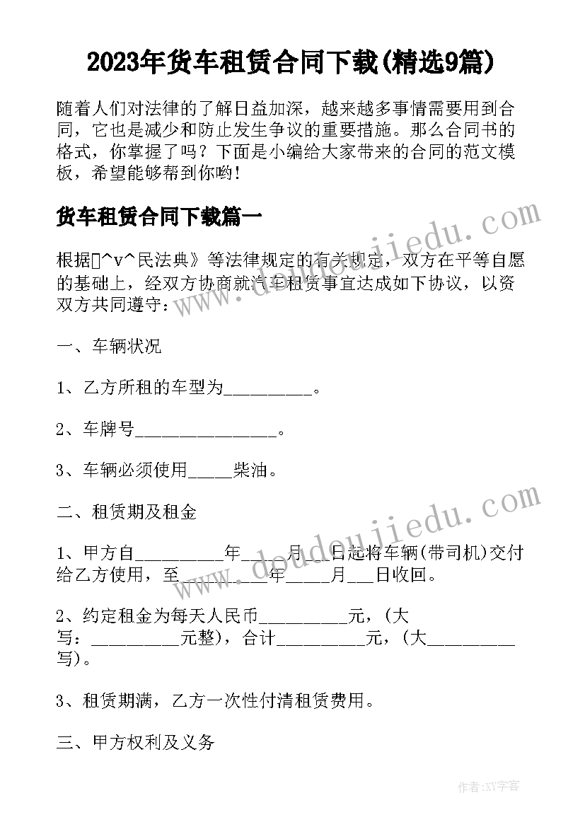 最新小学教师春期教学工作计划 小学教学工作计划(通用6篇)