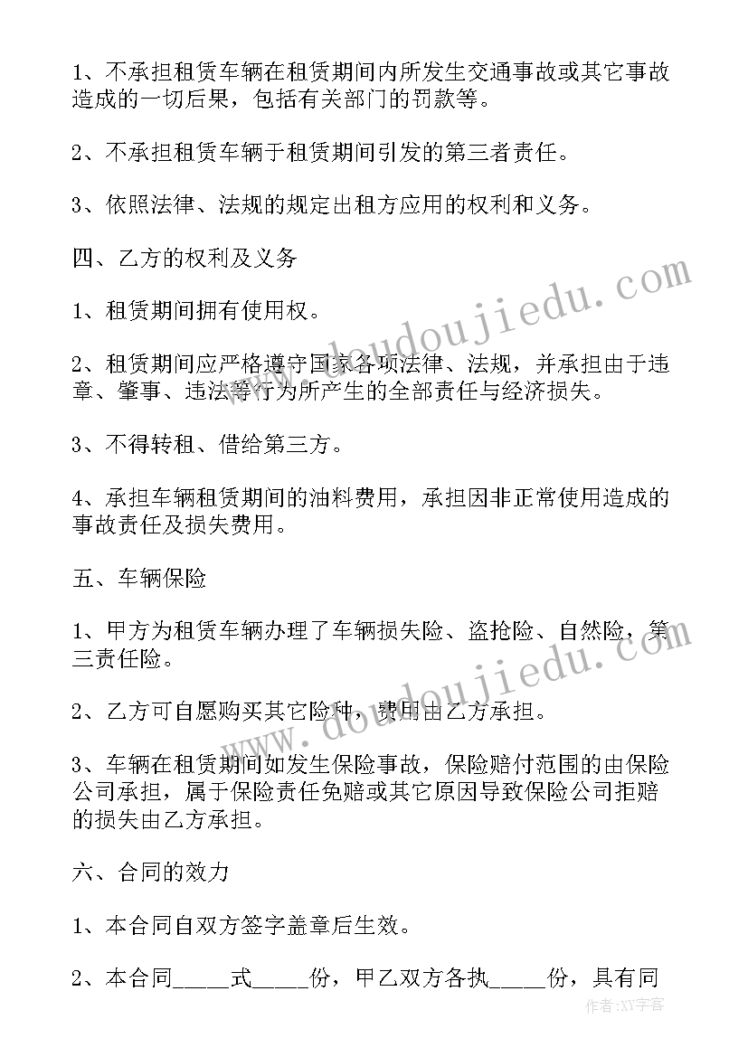 最新小学教师春期教学工作计划 小学教学工作计划(通用6篇)