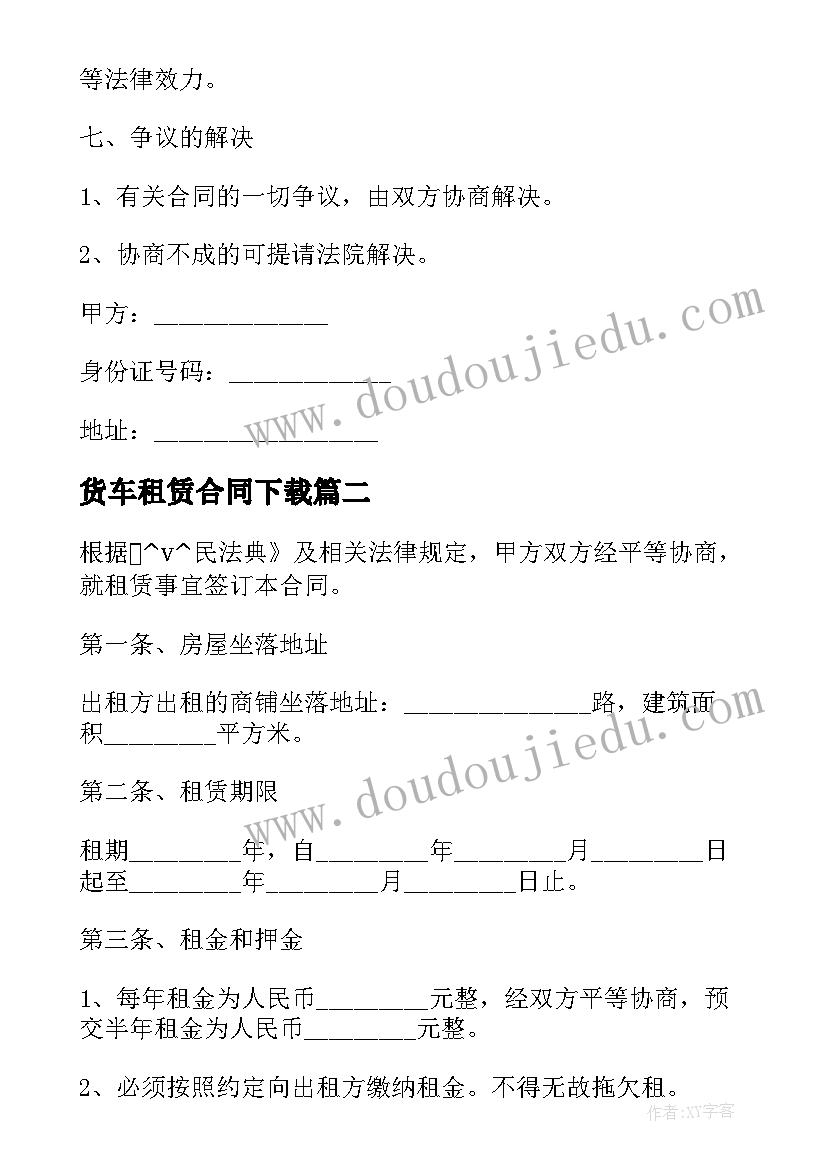 最新小学教师春期教学工作计划 小学教学工作计划(通用6篇)