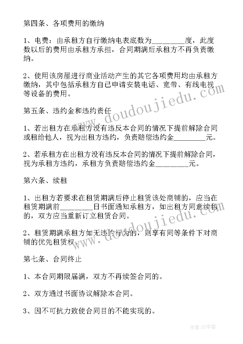 最新小学教师春期教学工作计划 小学教学工作计划(通用6篇)