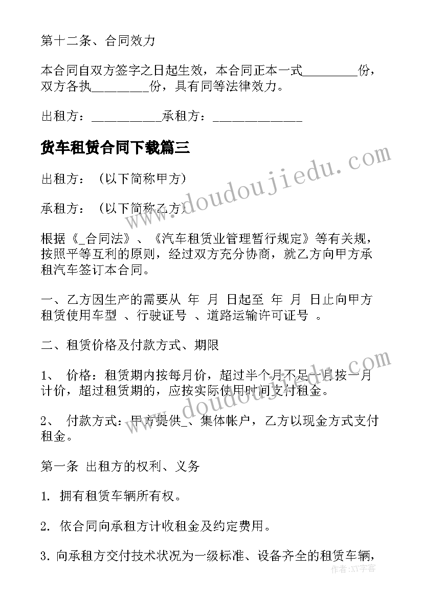 最新小学教师春期教学工作计划 小学教学工作计划(通用6篇)