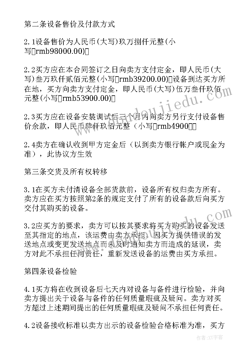 药品购销合同有哪些条款(精选5篇)