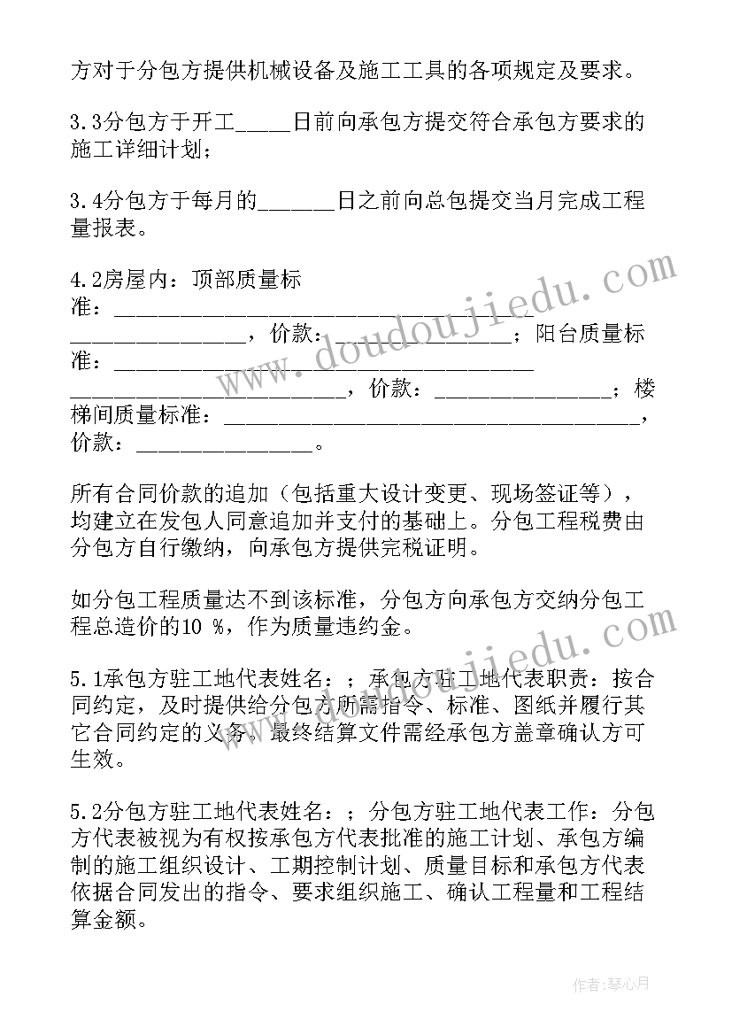 最新装修合同水电改造合同(模板10篇)