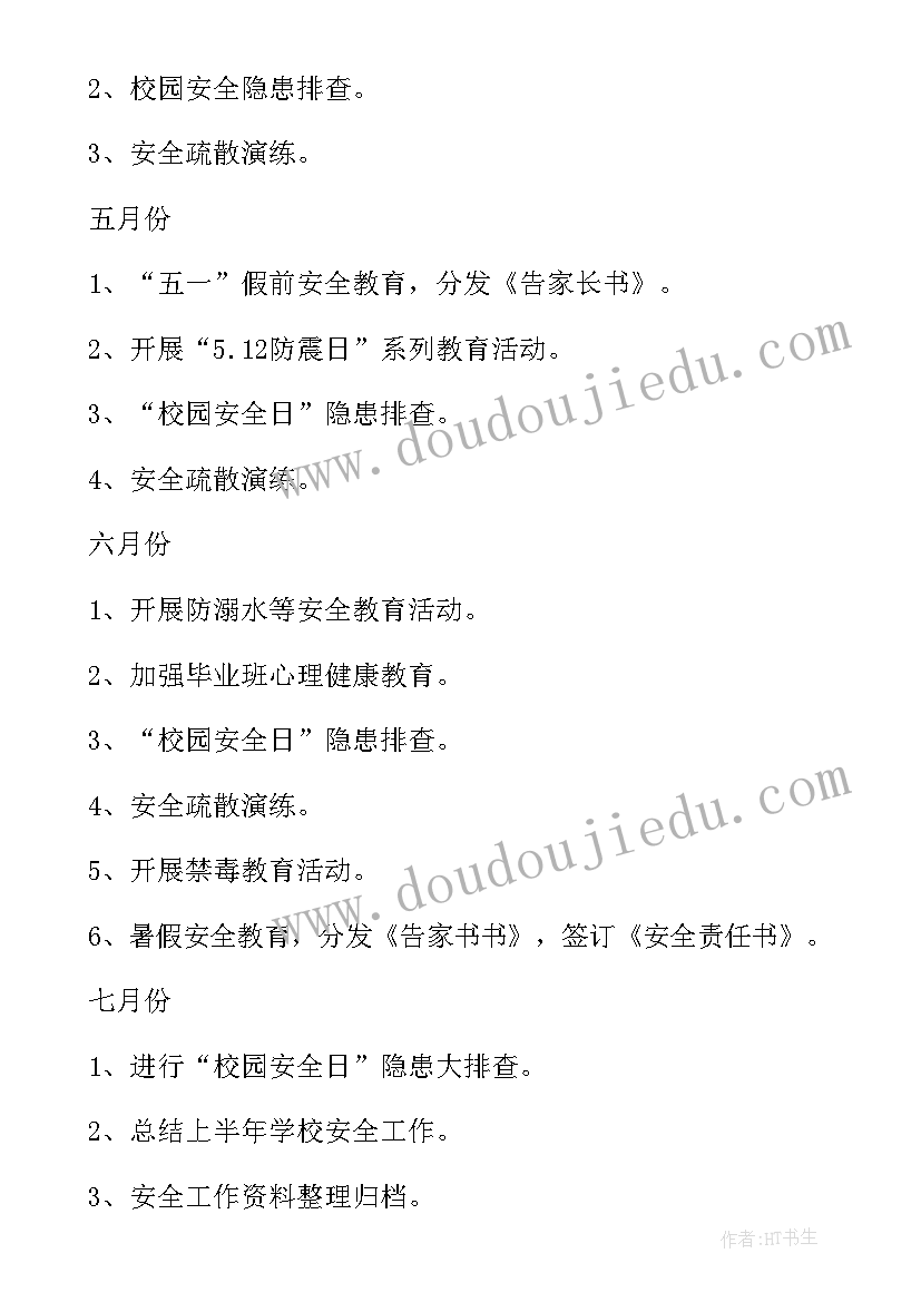 染色游戏教学反思 摸球游戏教学反思(实用6篇)