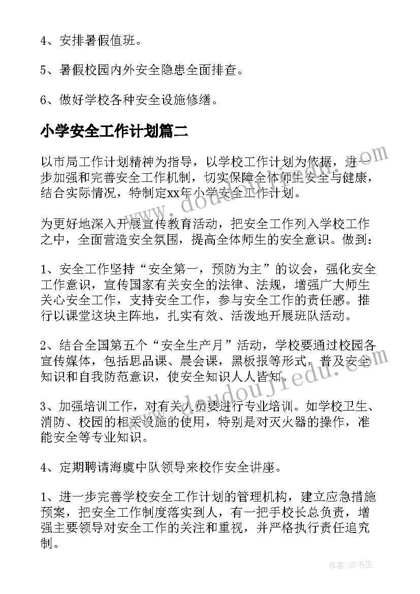 染色游戏教学反思 摸球游戏教学反思(实用6篇)