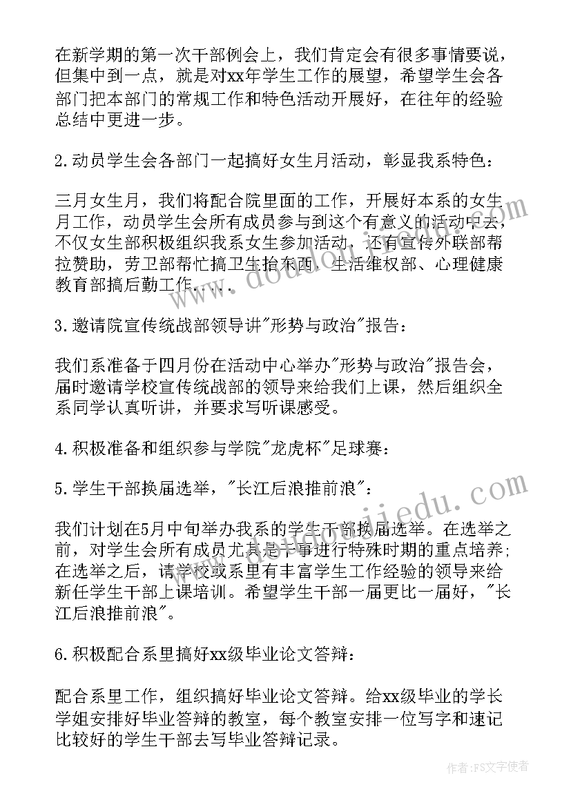 最新当月工作总结和下月工作计划 出纳工作计划安排(汇总6篇)