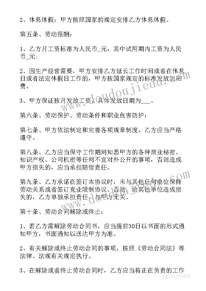 最新劳动节的节日活动方案有哪些(汇总5篇)