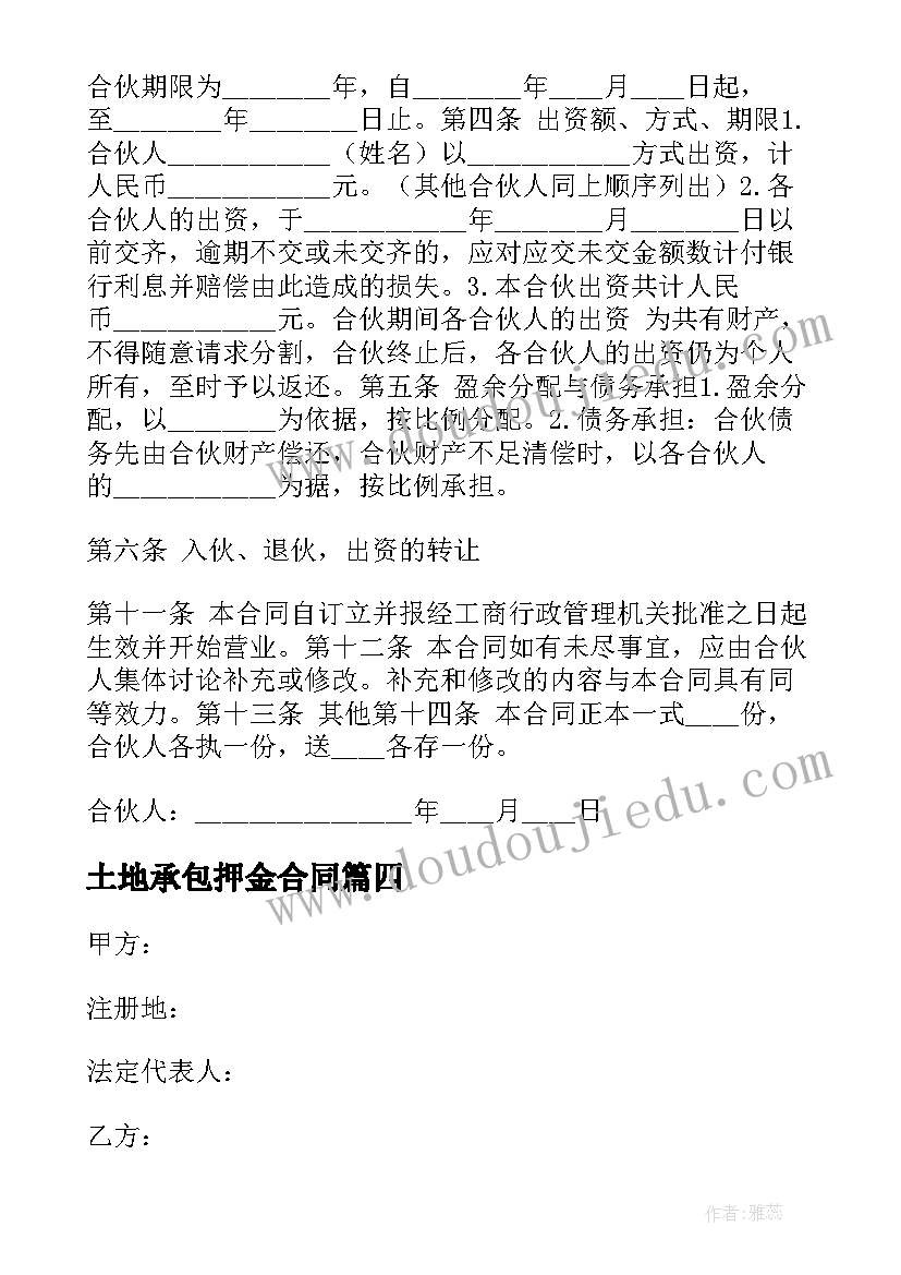 2023年寒假教师培训心得体会总结(汇总5篇)