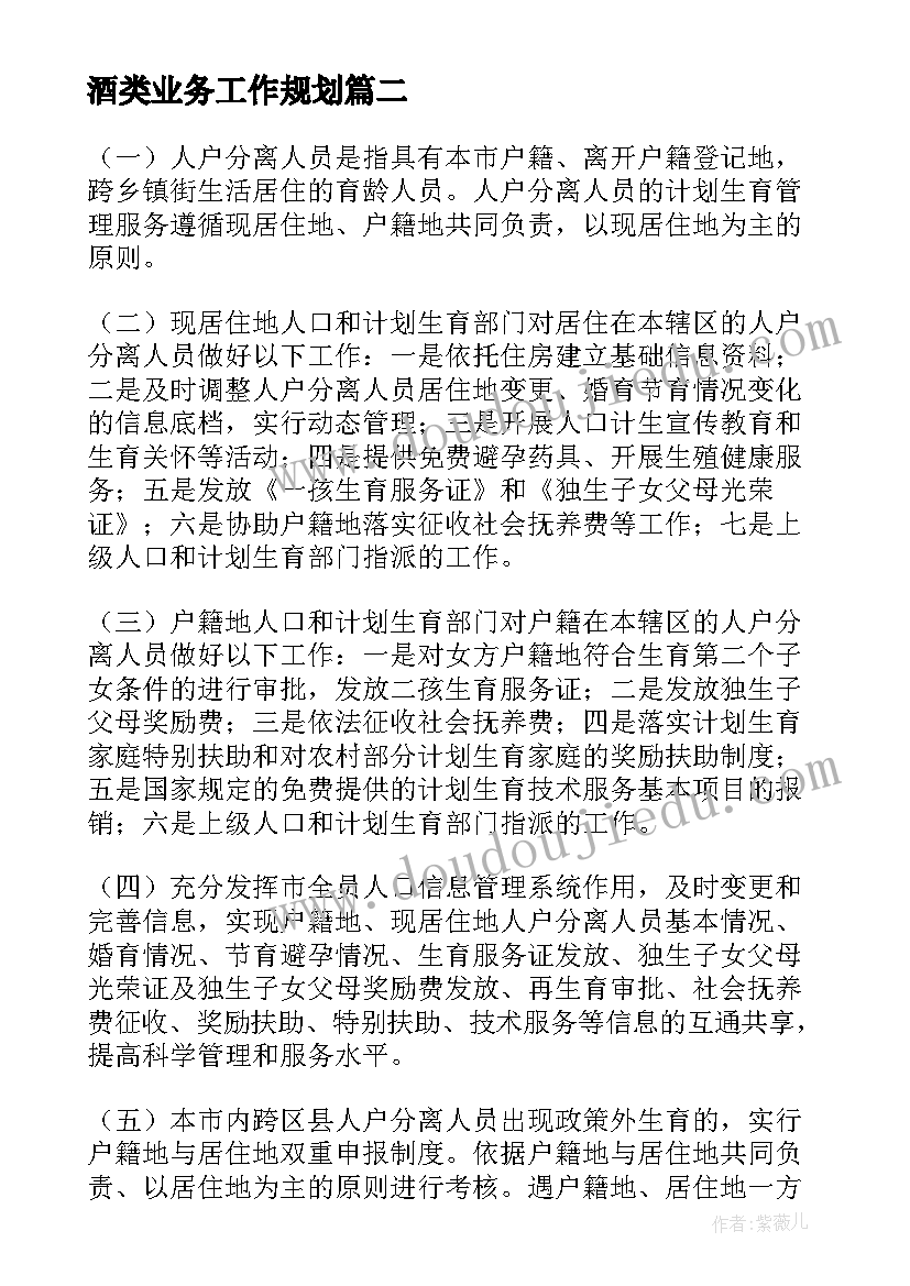 2023年小班落叶区域活动方案及反思(精选5篇)