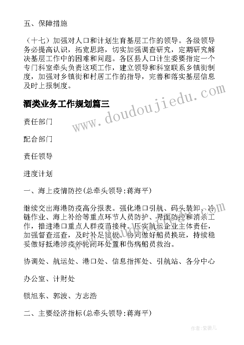 2023年小班落叶区域活动方案及反思(精选5篇)