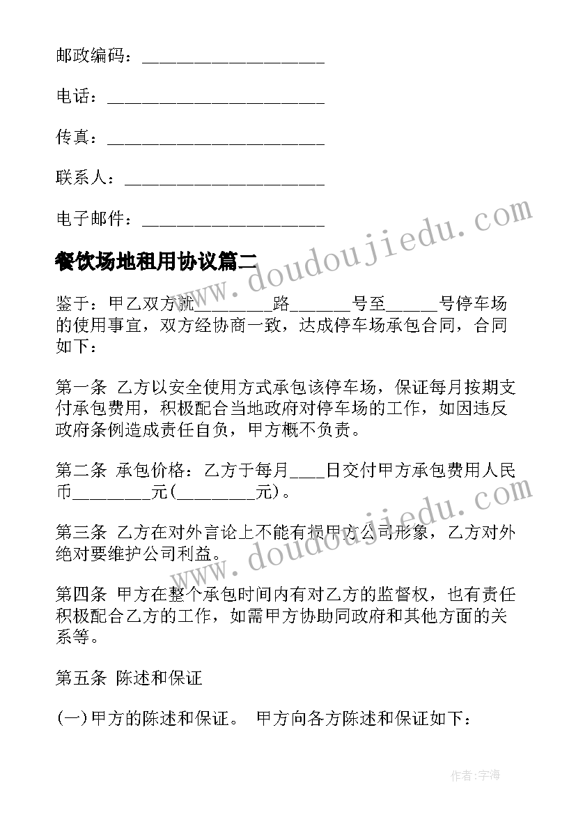 最新部编三下语文园地五教学反思(模板8篇)