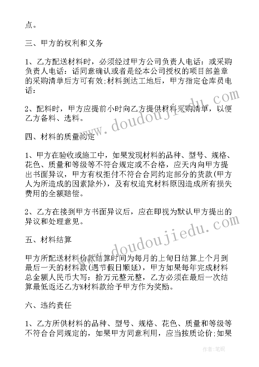 2023年采购合同简单(大全8篇)