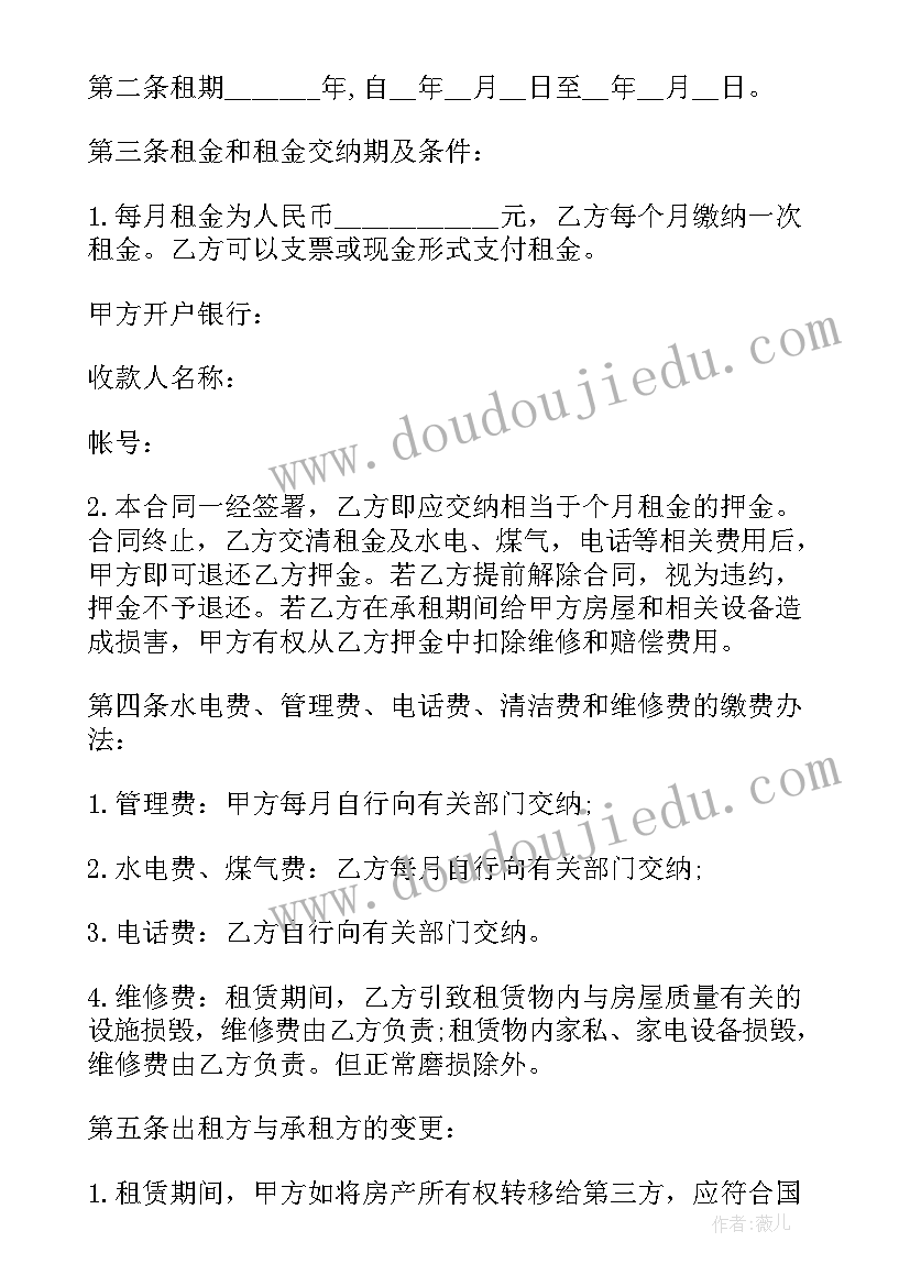 2023年商铺出租杭州 商铺租房合同(模板5篇)