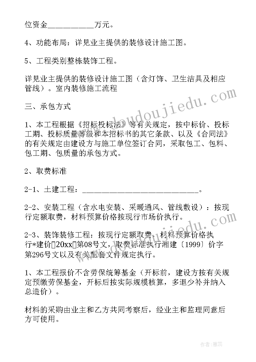 水电安装工程包工合同(汇总7篇)