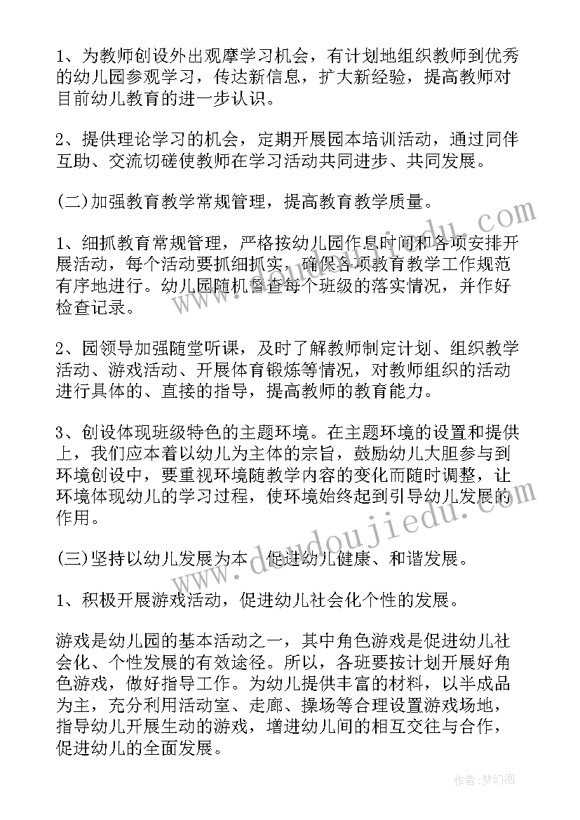 最新猪场组长工作计划和目标(优质9篇)