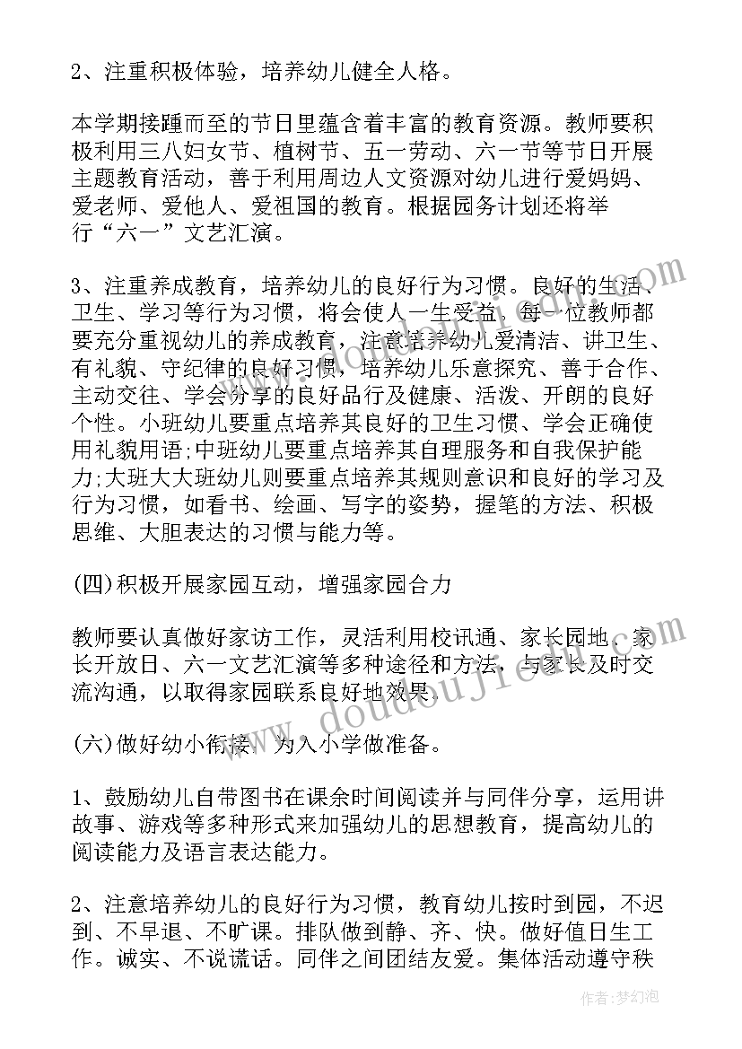 最新猪场组长工作计划和目标(优质9篇)