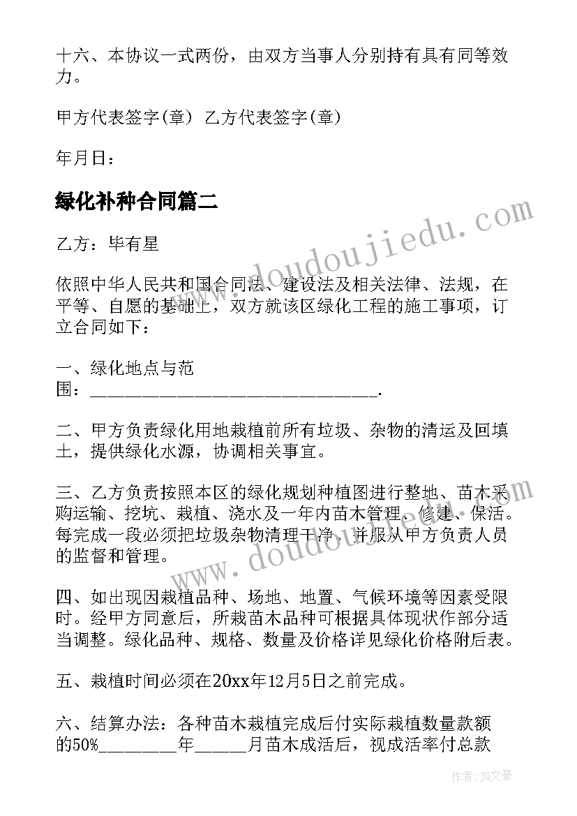 最新语言喇叭花电话教案反思(通用7篇)