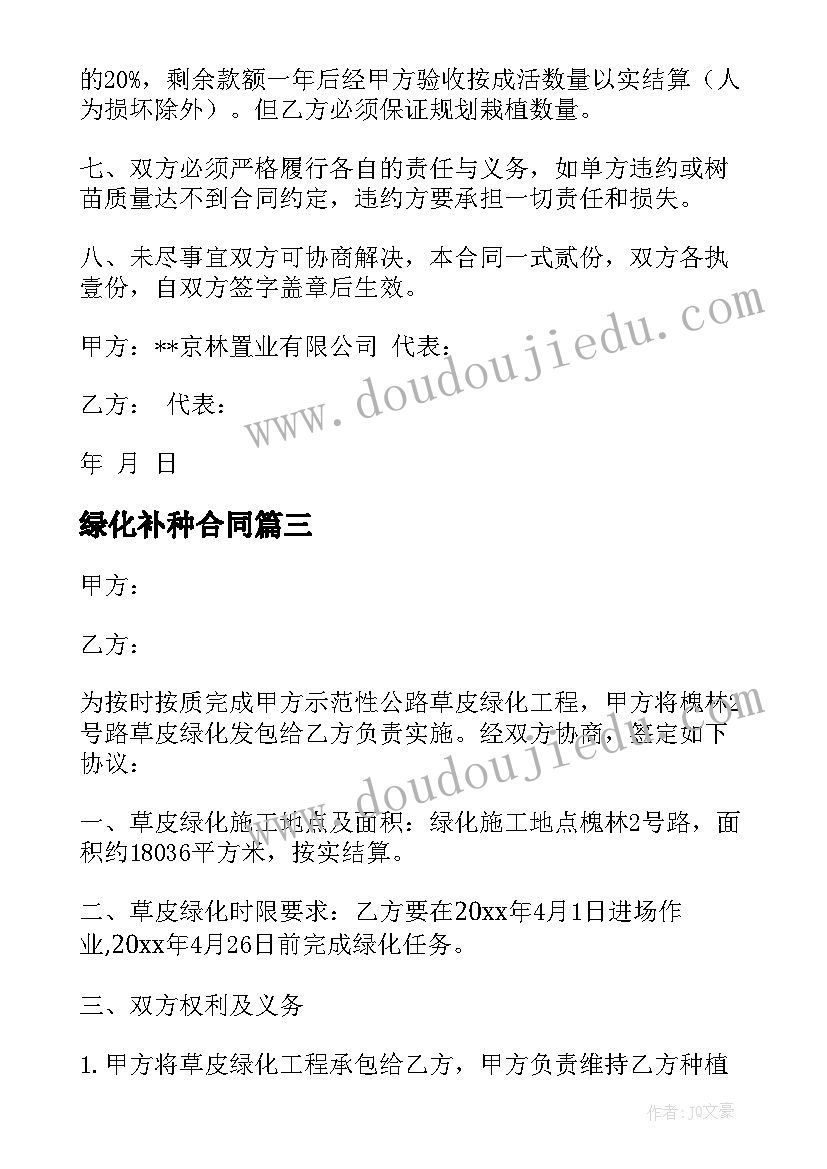 最新语言喇叭花电话教案反思(通用7篇)