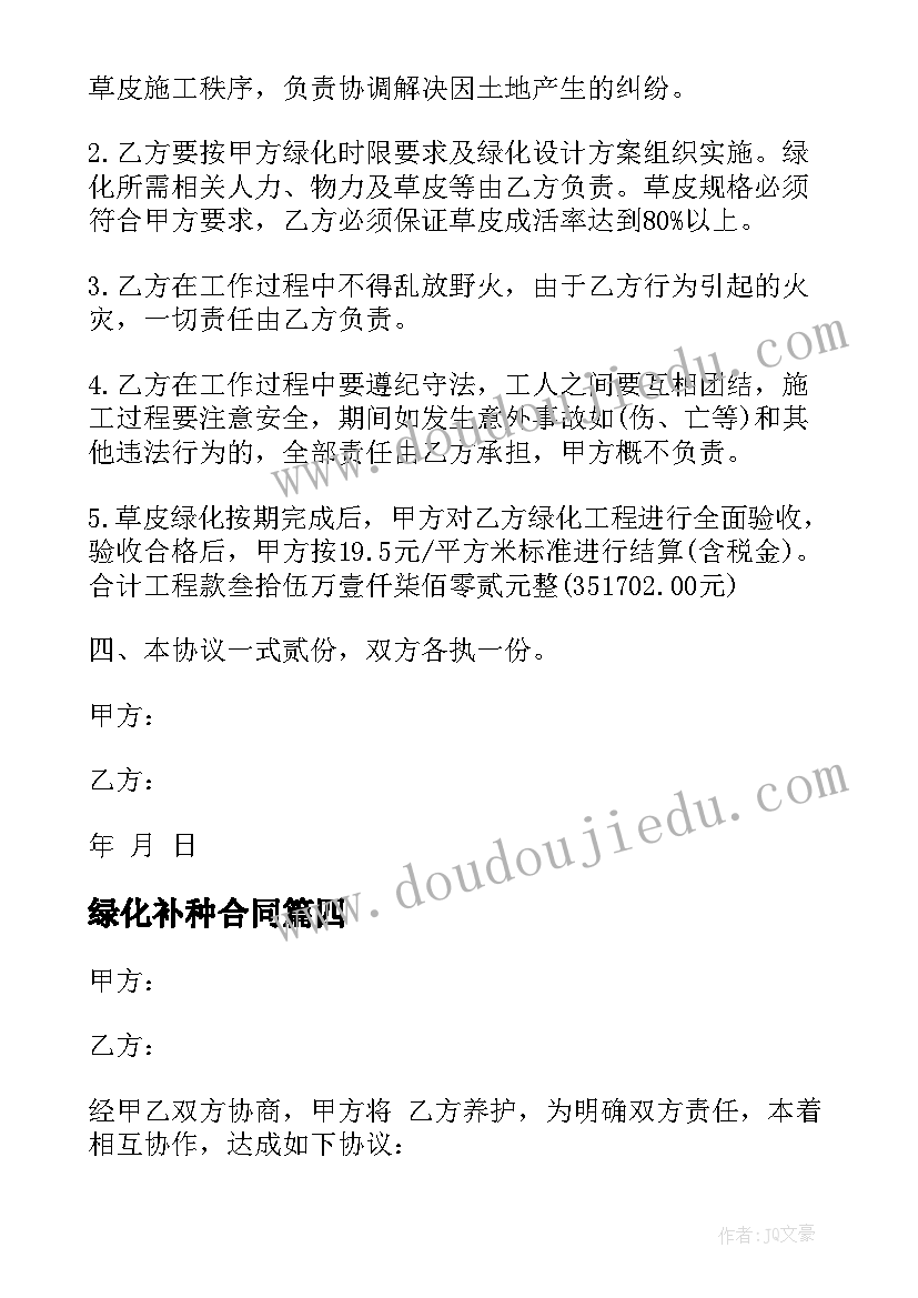 最新语言喇叭花电话教案反思(通用7篇)