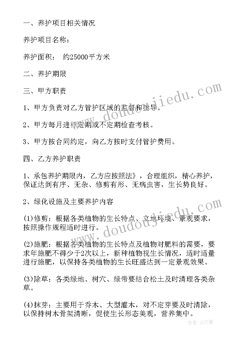 最新语言喇叭花电话教案反思(通用7篇)