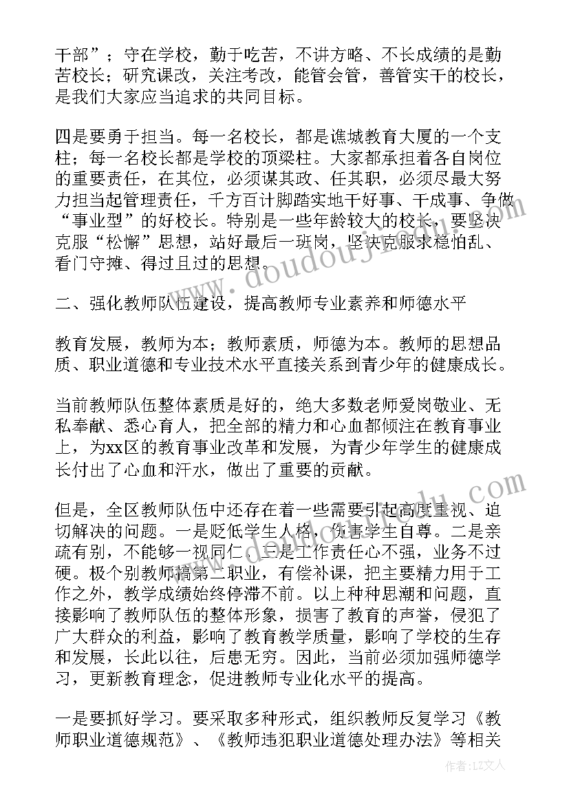 教育实践活动方案(优秀10篇)