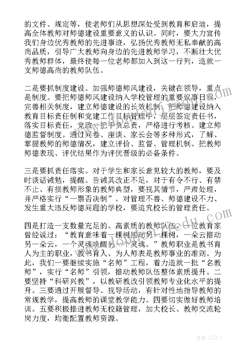 教育实践活动方案(优秀10篇)