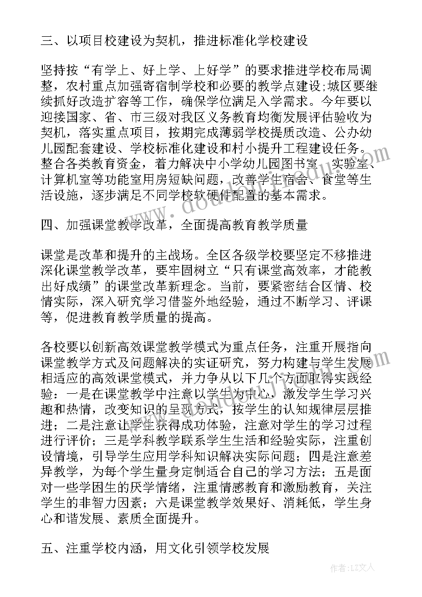 教育实践活动方案(优秀10篇)