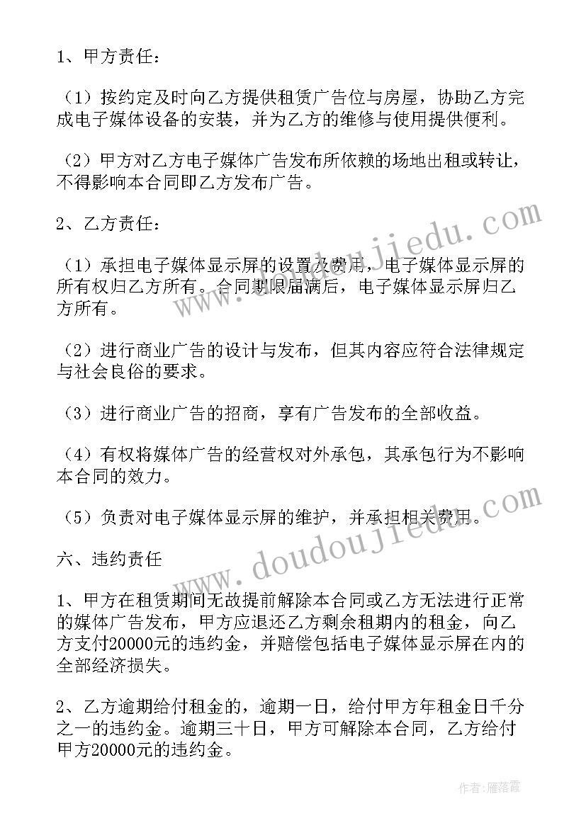 最新广告加工合作合同 广告合作合同(大全6篇)