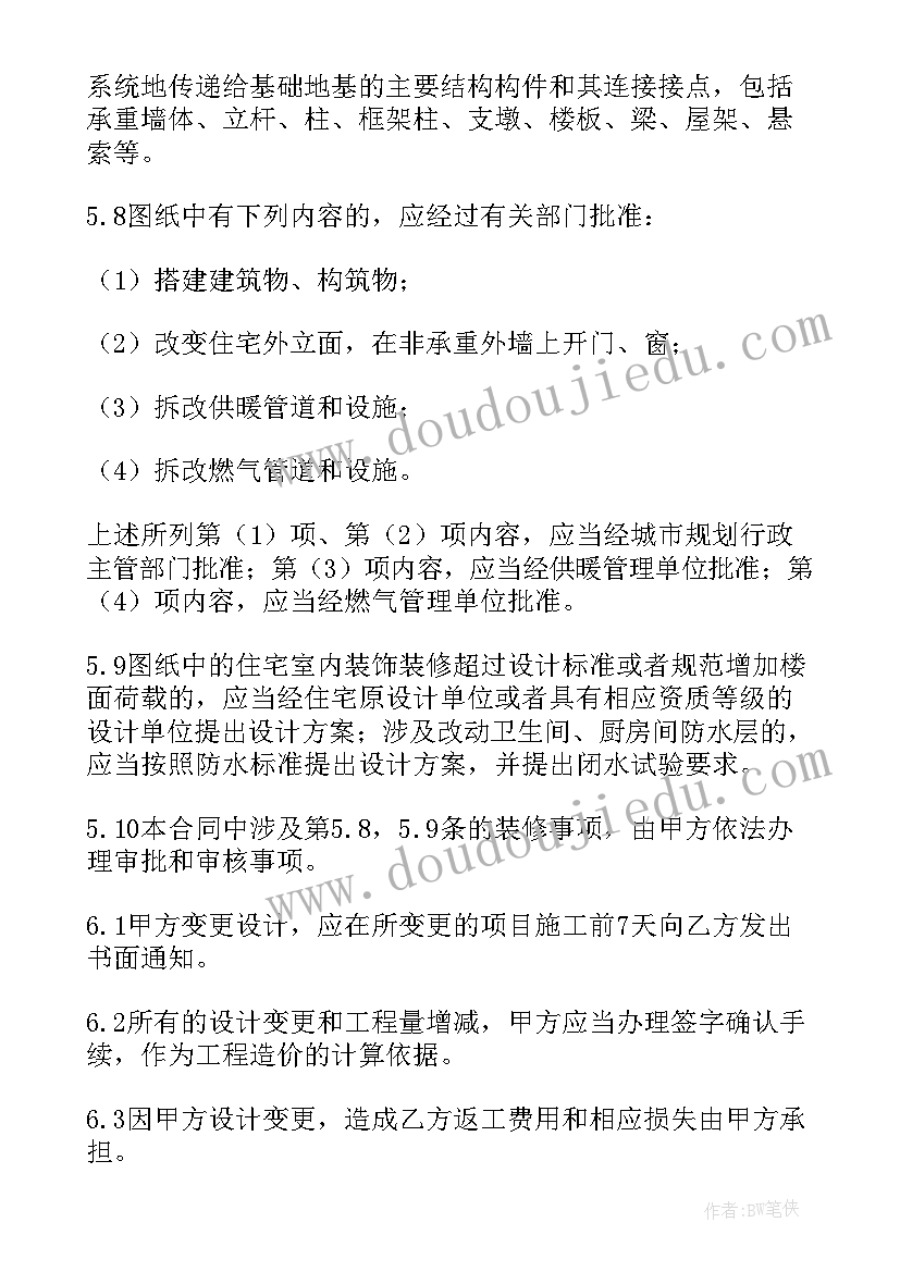 2023年施工加固工程 山西施工合同(大全5篇)