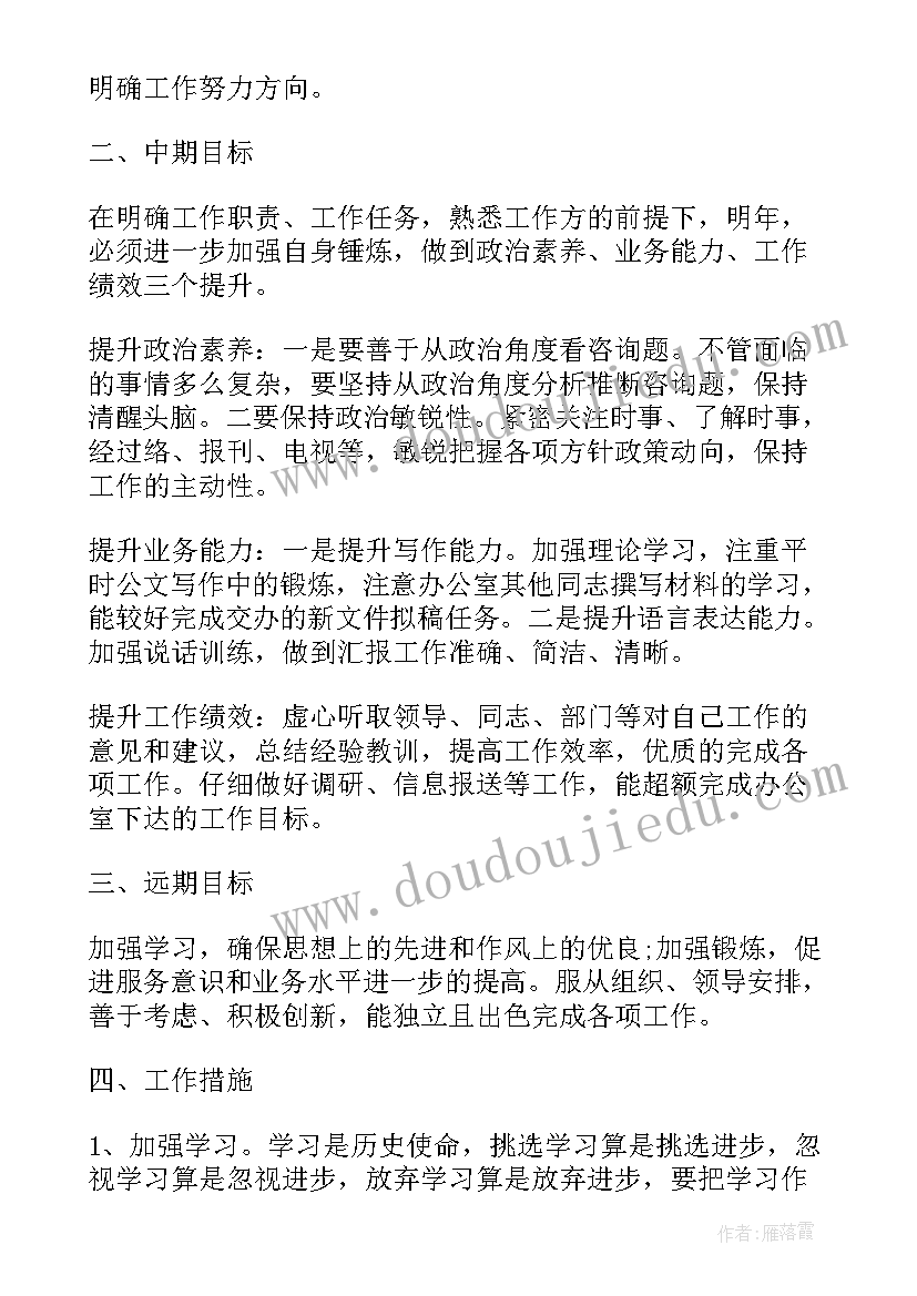 2023年保安工作计划及措施 工作计划和措施(通用8篇)