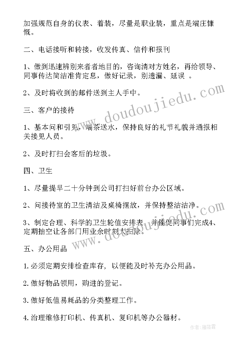 2023年保安工作计划及措施 工作计划和措施(通用8篇)