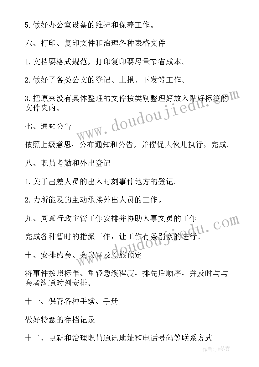 2023年保安工作计划及措施 工作计划和措施(通用8篇)