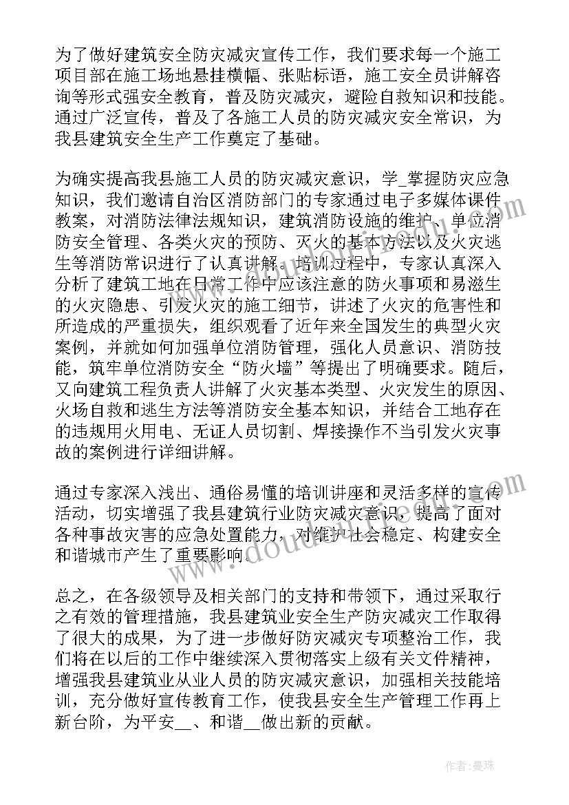 2023年高校政治安全工作总结(模板5篇)