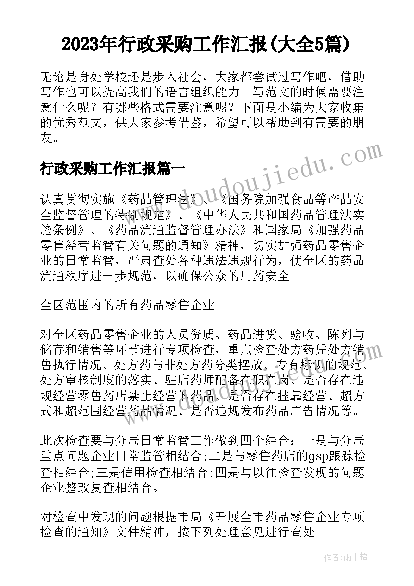 最新青岛版六年级数学教学反思(实用9篇)