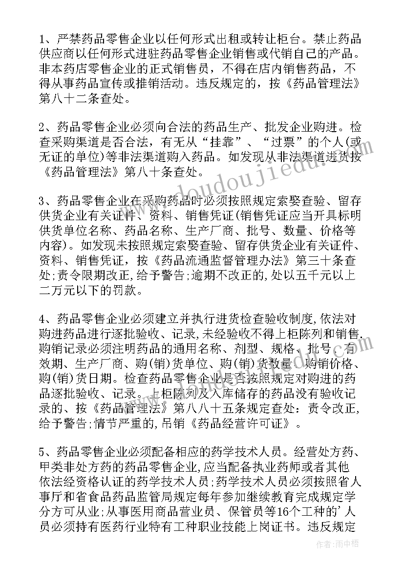 最新青岛版六年级数学教学反思(实用9篇)