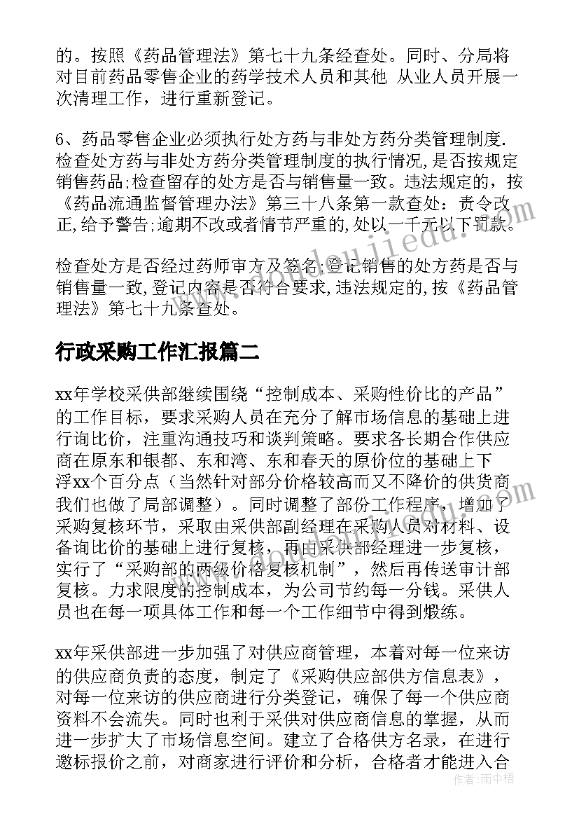 最新青岛版六年级数学教学反思(实用9篇)