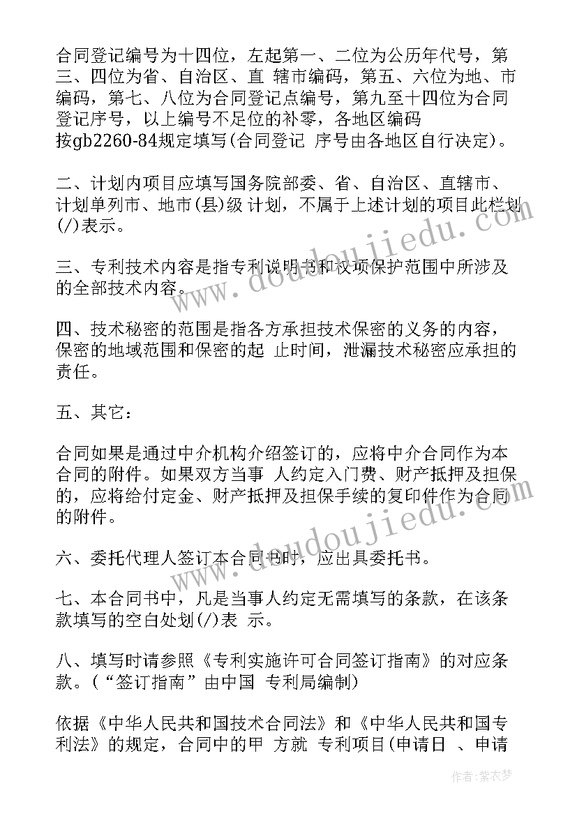 最新资金存放合同 专项资金借款合同(优质8篇)