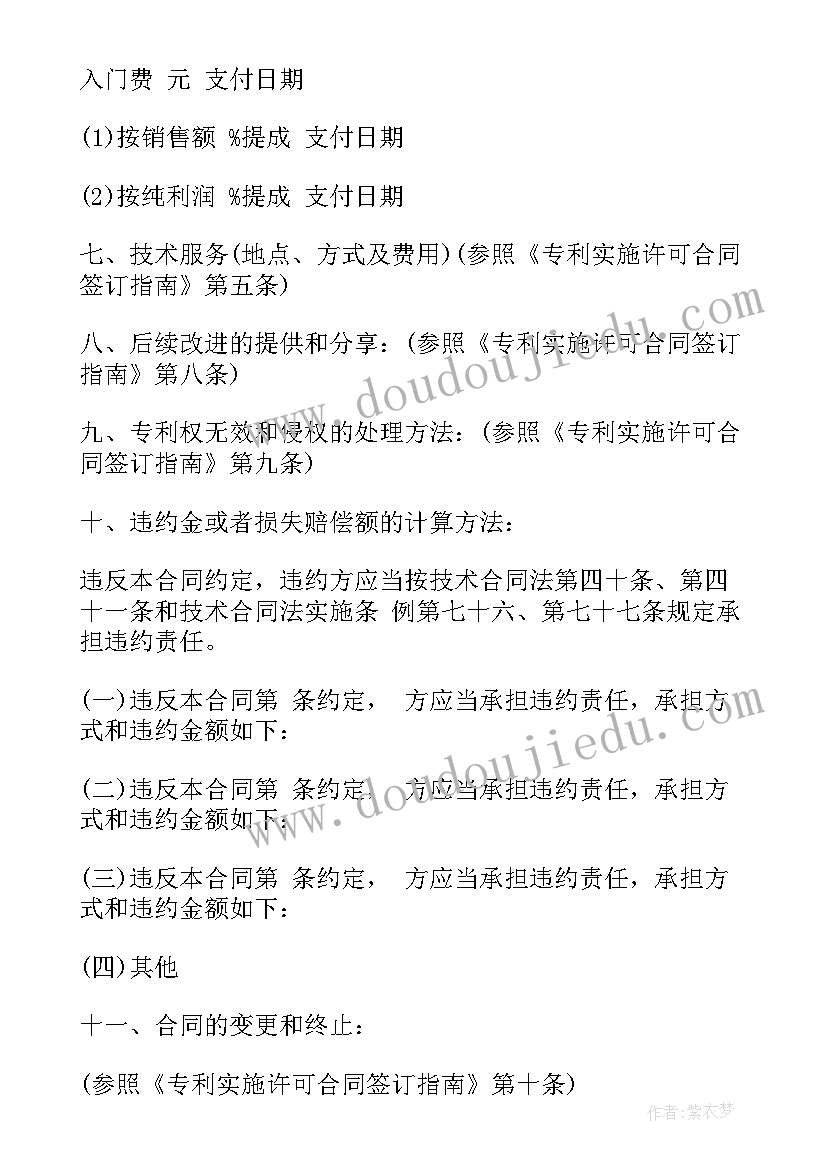 最新资金存放合同 专项资金借款合同(优质8篇)