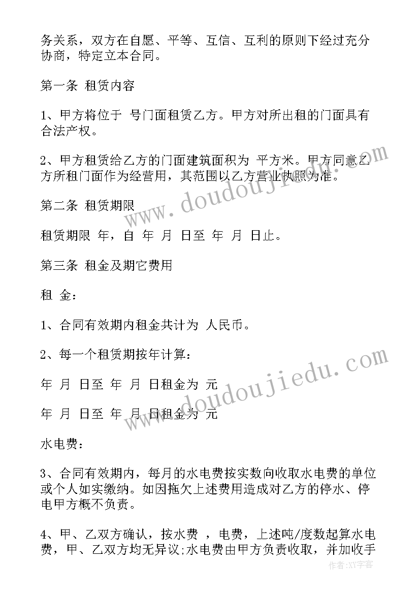 最新租房合同英文翻译 群租房合同热门(实用10篇)