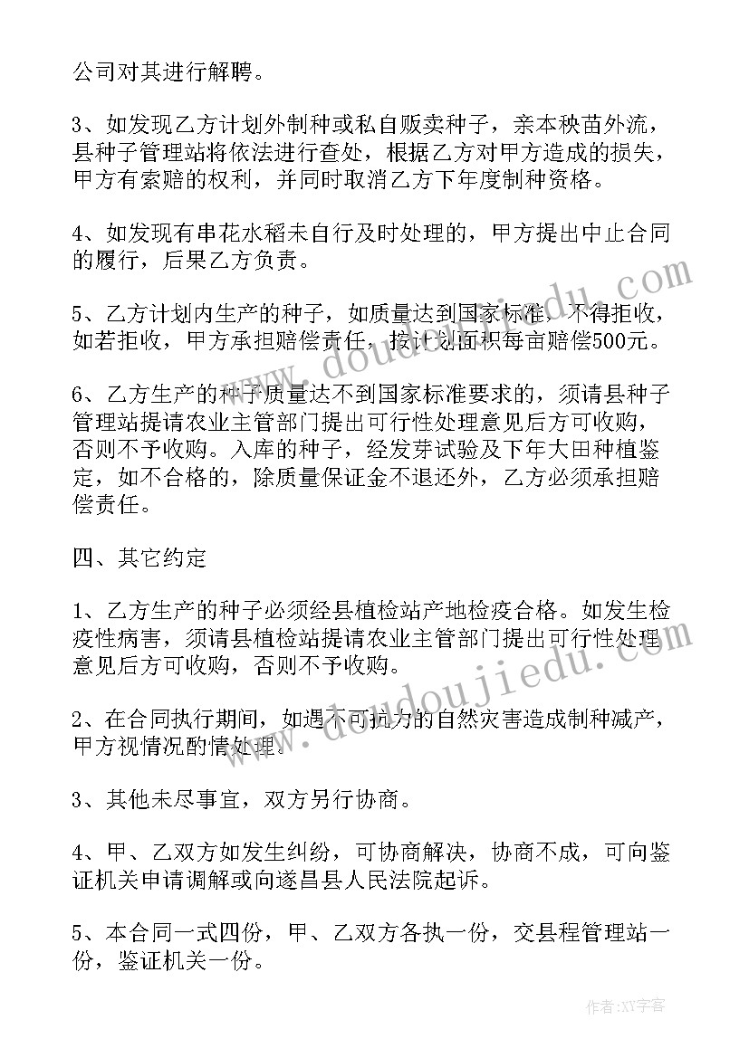 最新租房合同英文翻译 群租房合同热门(实用10篇)