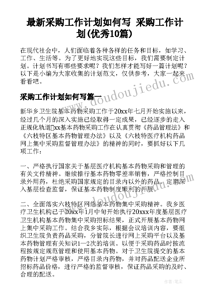 托班玩水教案反思 托班教学反思(优质5篇)